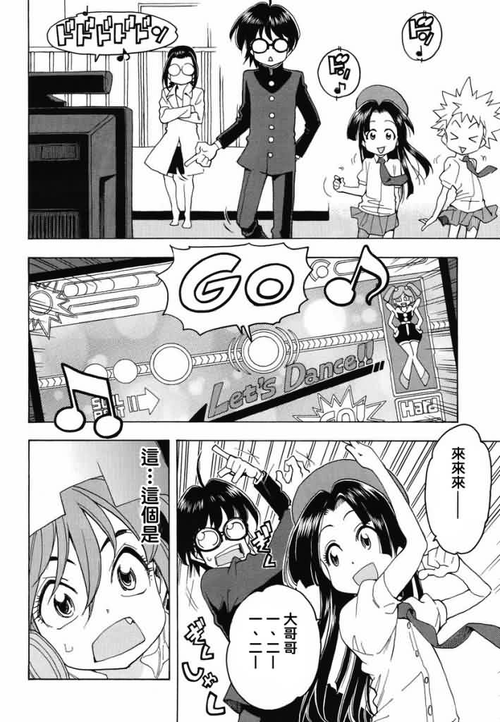 我变小学一年生 第45话 第17页