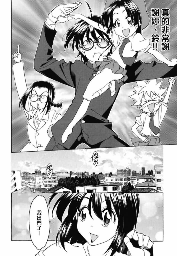 我变小学一年生 第45话 第19页