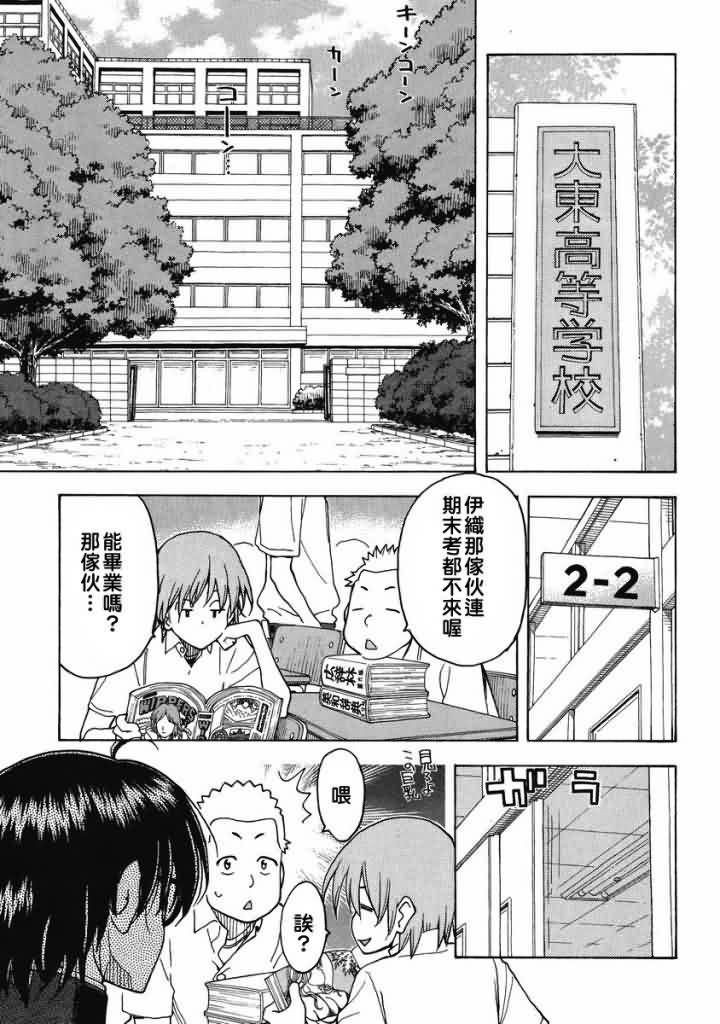 我变小学一年生 第46话 第0页