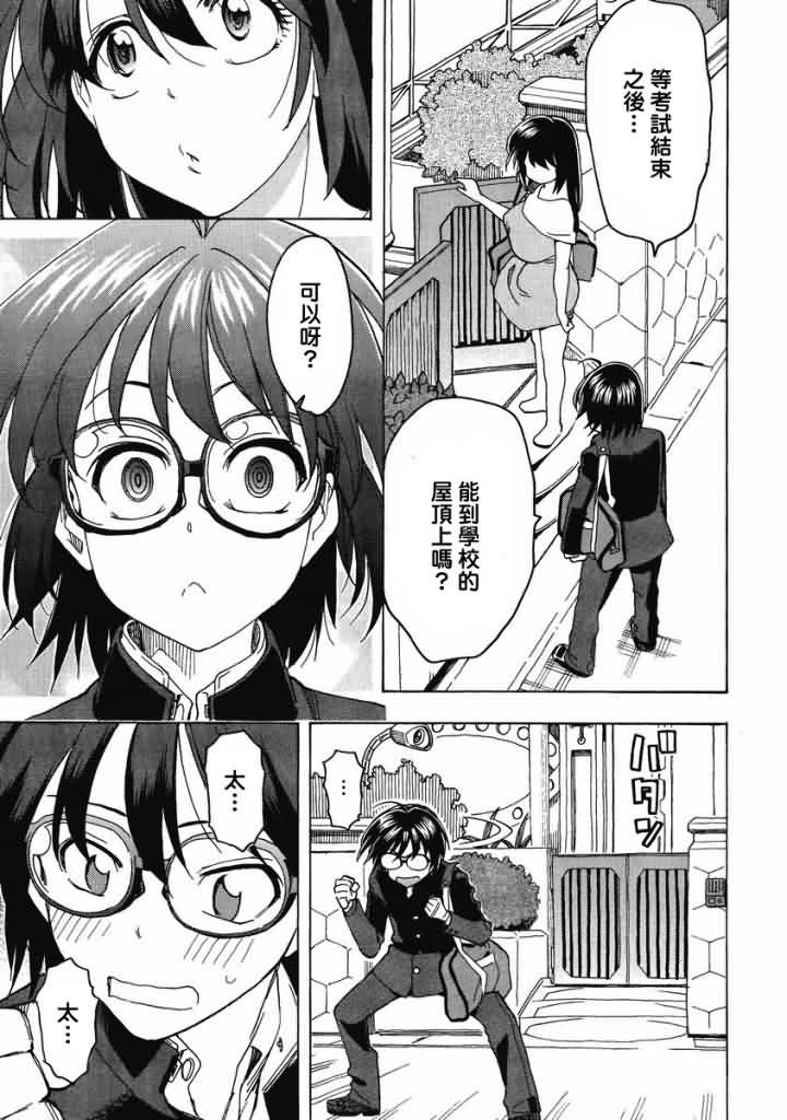 我变小学一年生 第46话 第12页