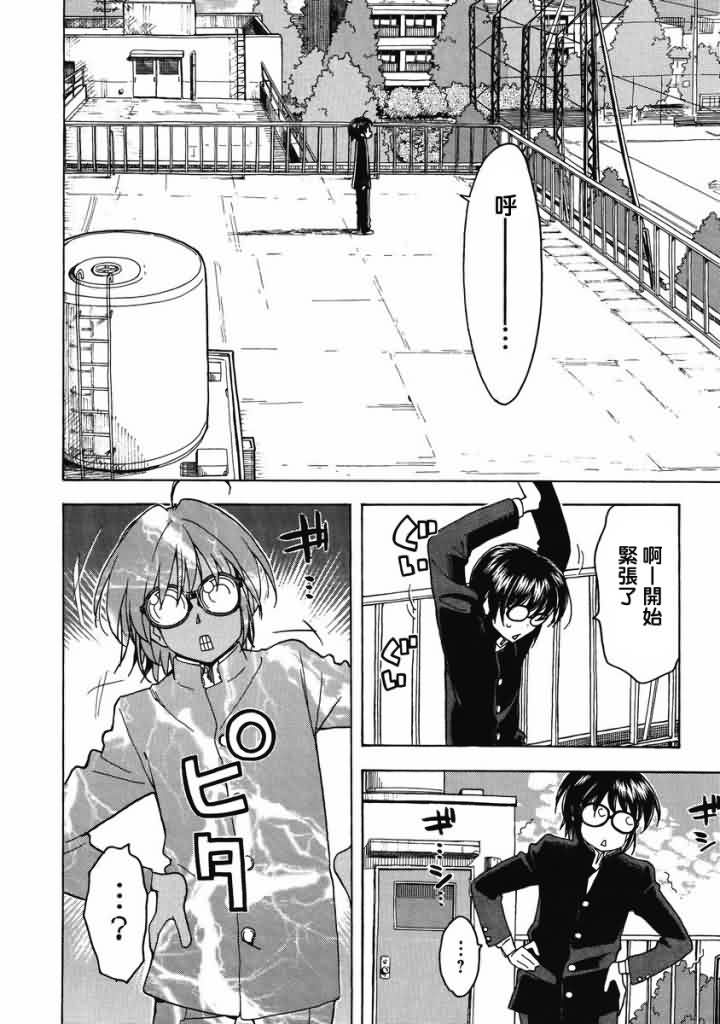 我变小学一年生 第46话 第16页