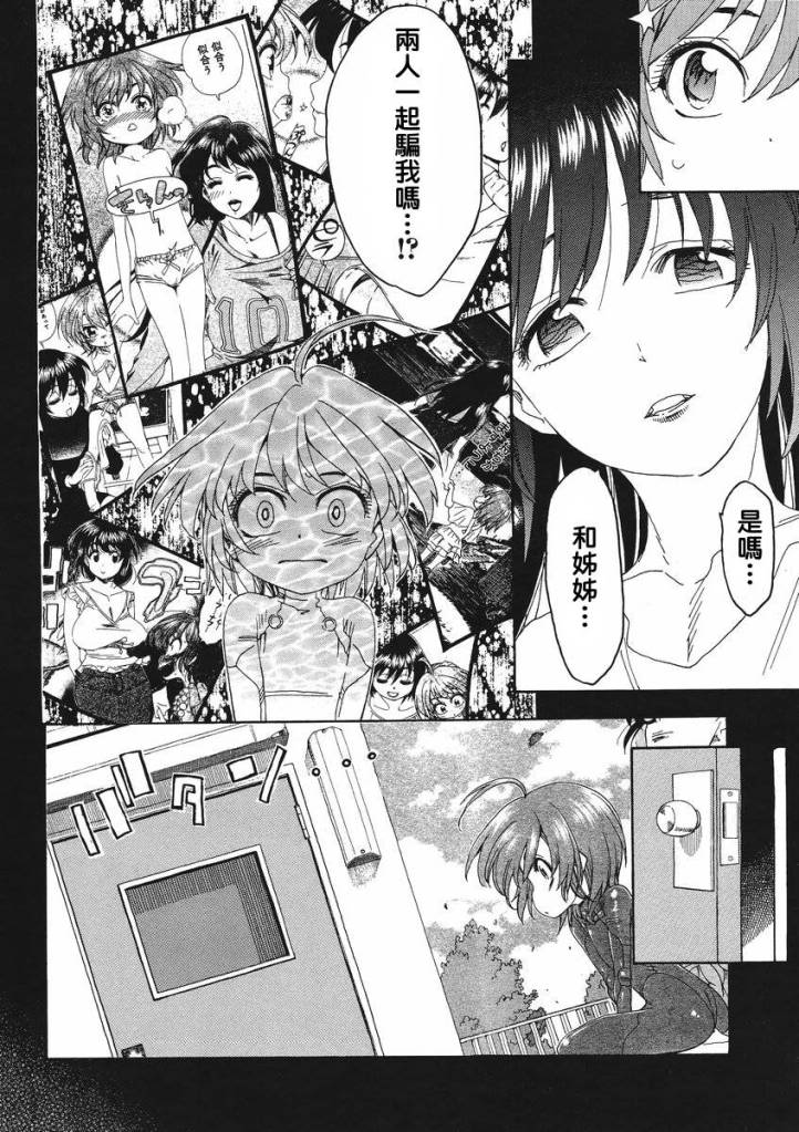 我变小学一年生 第47话 第4页