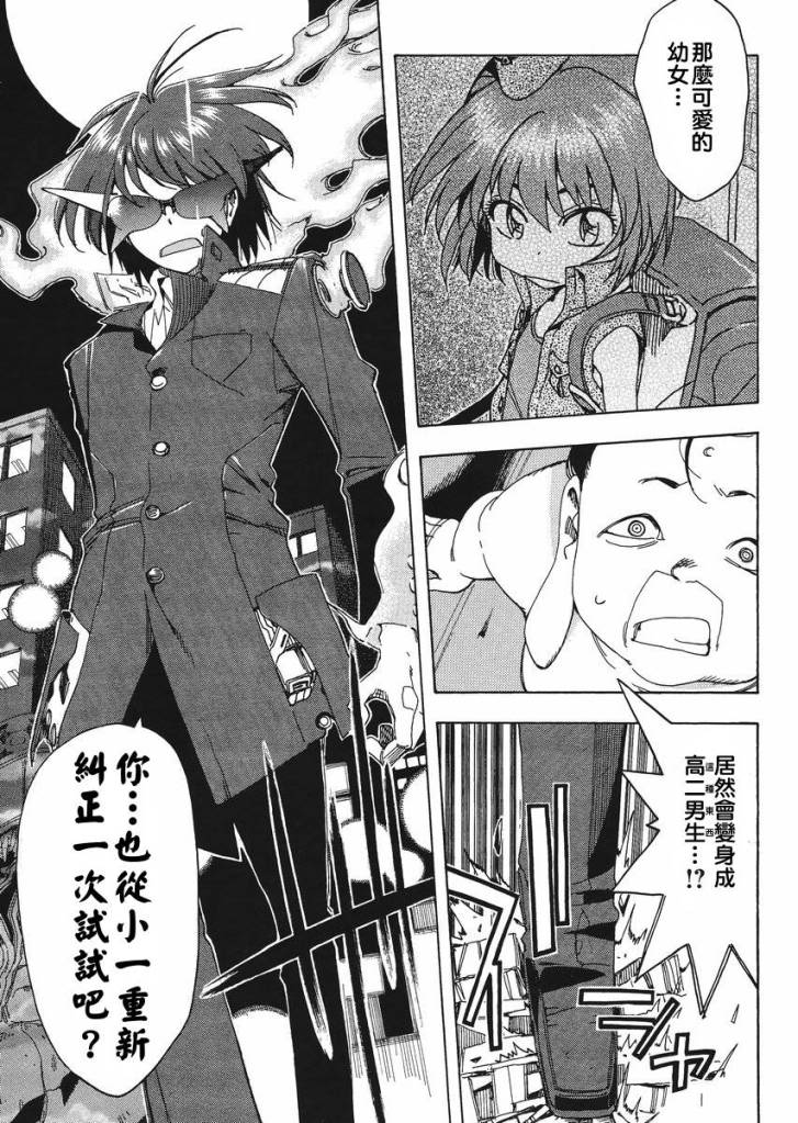 我变小学一年生 第48话 第0页