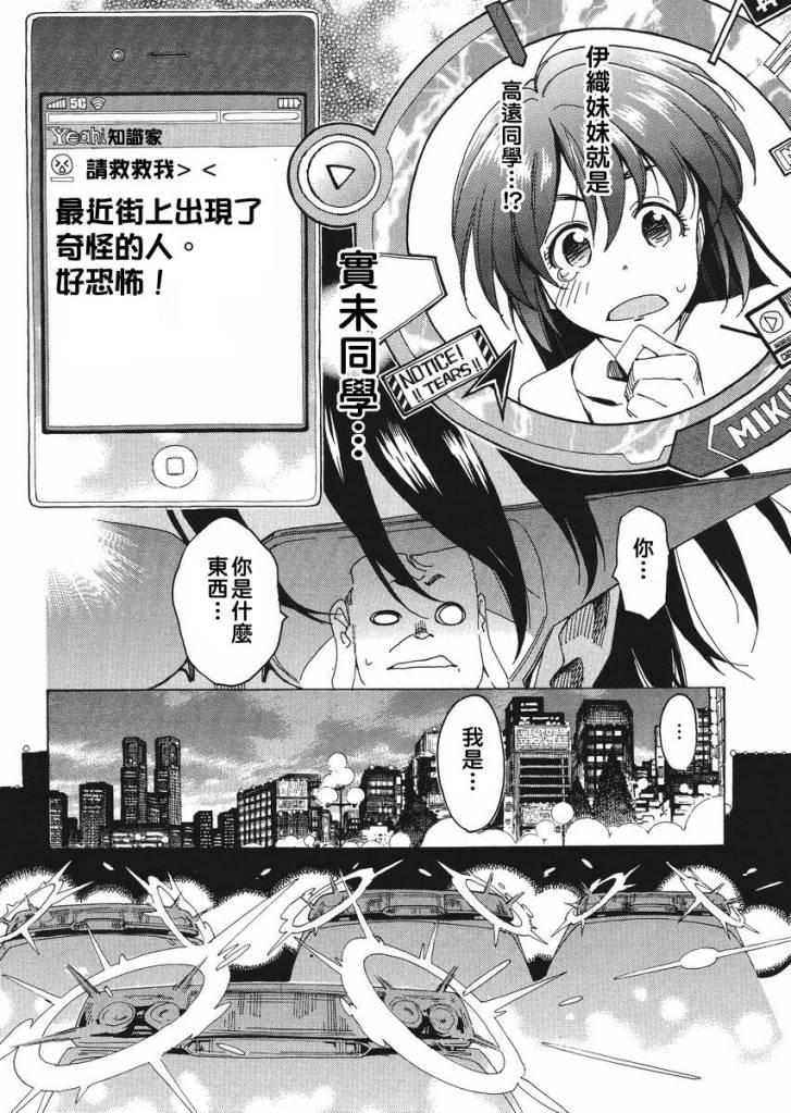 我变小学一年生 第48话 第1页