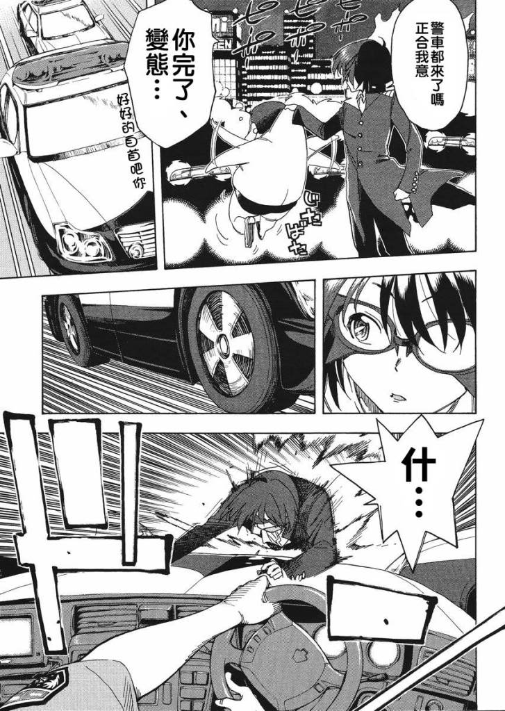 我变小学一年生 第48话 第2页