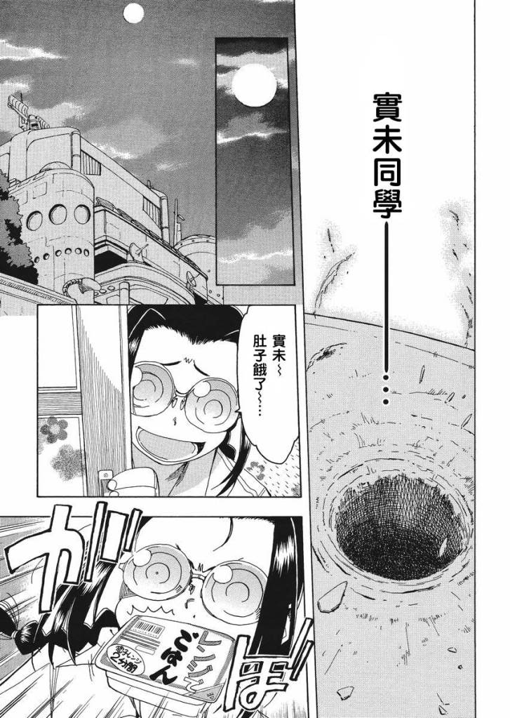 我变小学一年生 第48话 第9页