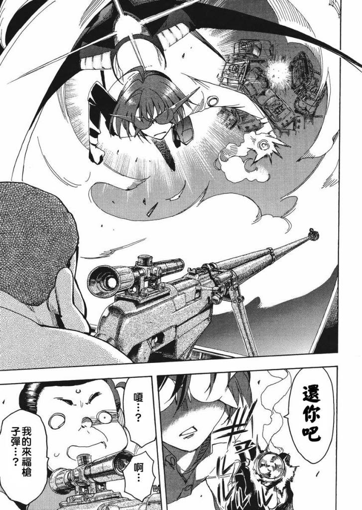 我变小学一年生 第48话 第15页