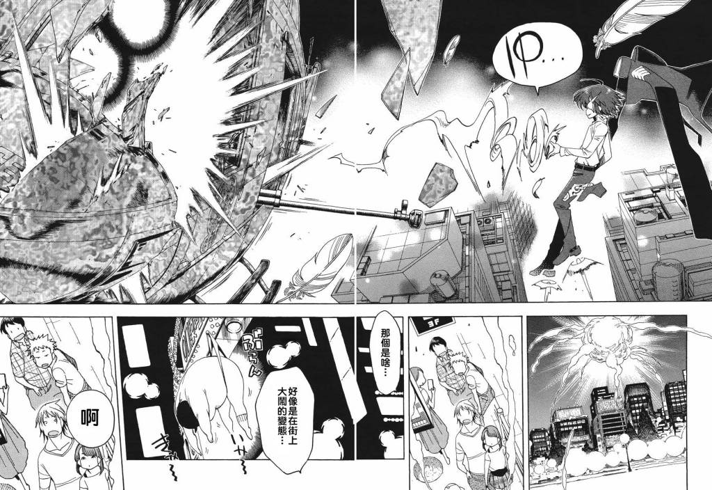 我变小学一年生 第48话 第16页