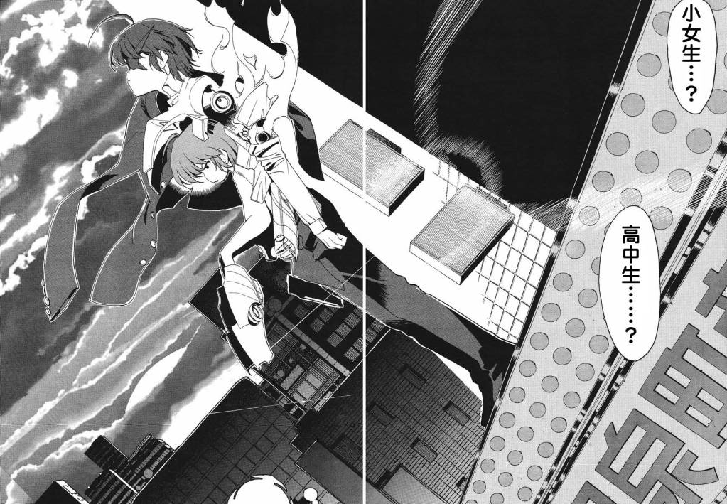 我变小学一年生 第48话 第17页