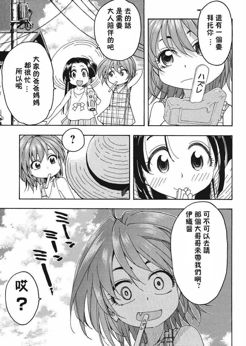 我变小学一年生 第49话 第2页