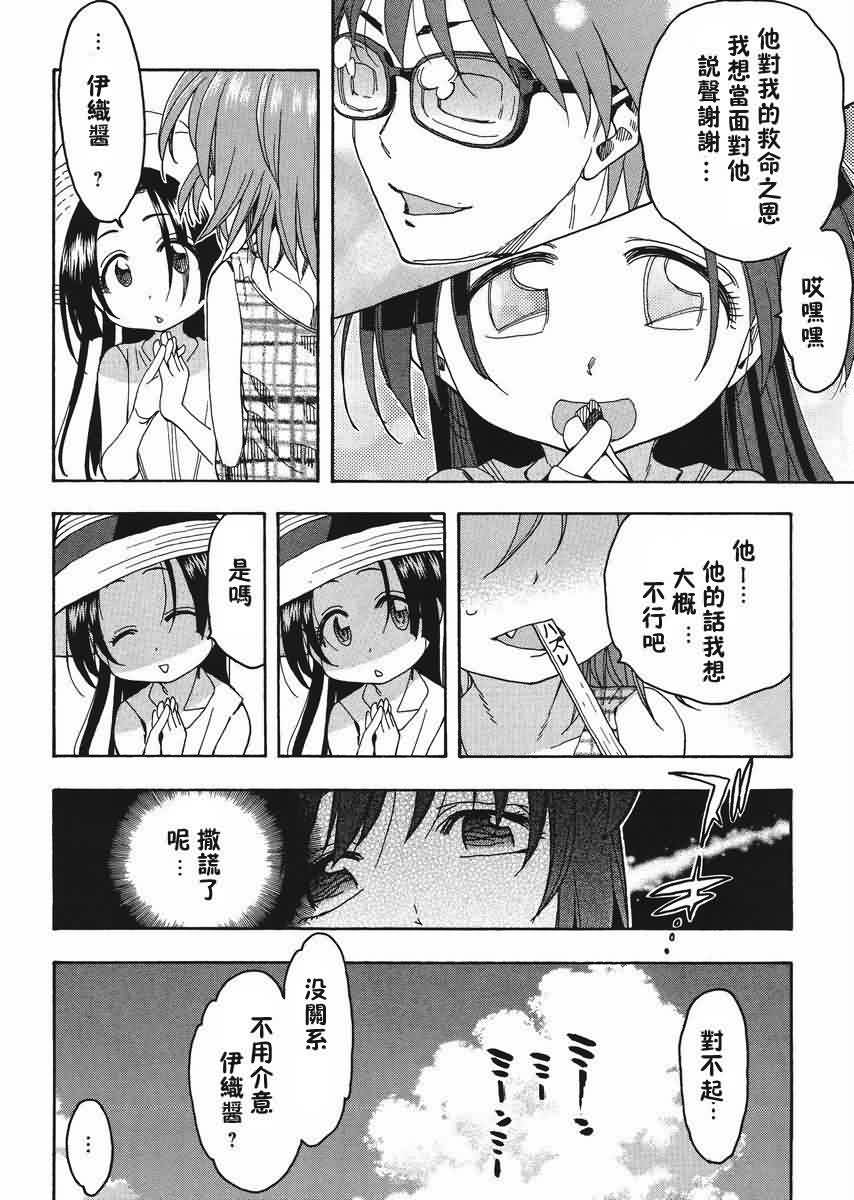 我变小学一年生 第49话 第3页