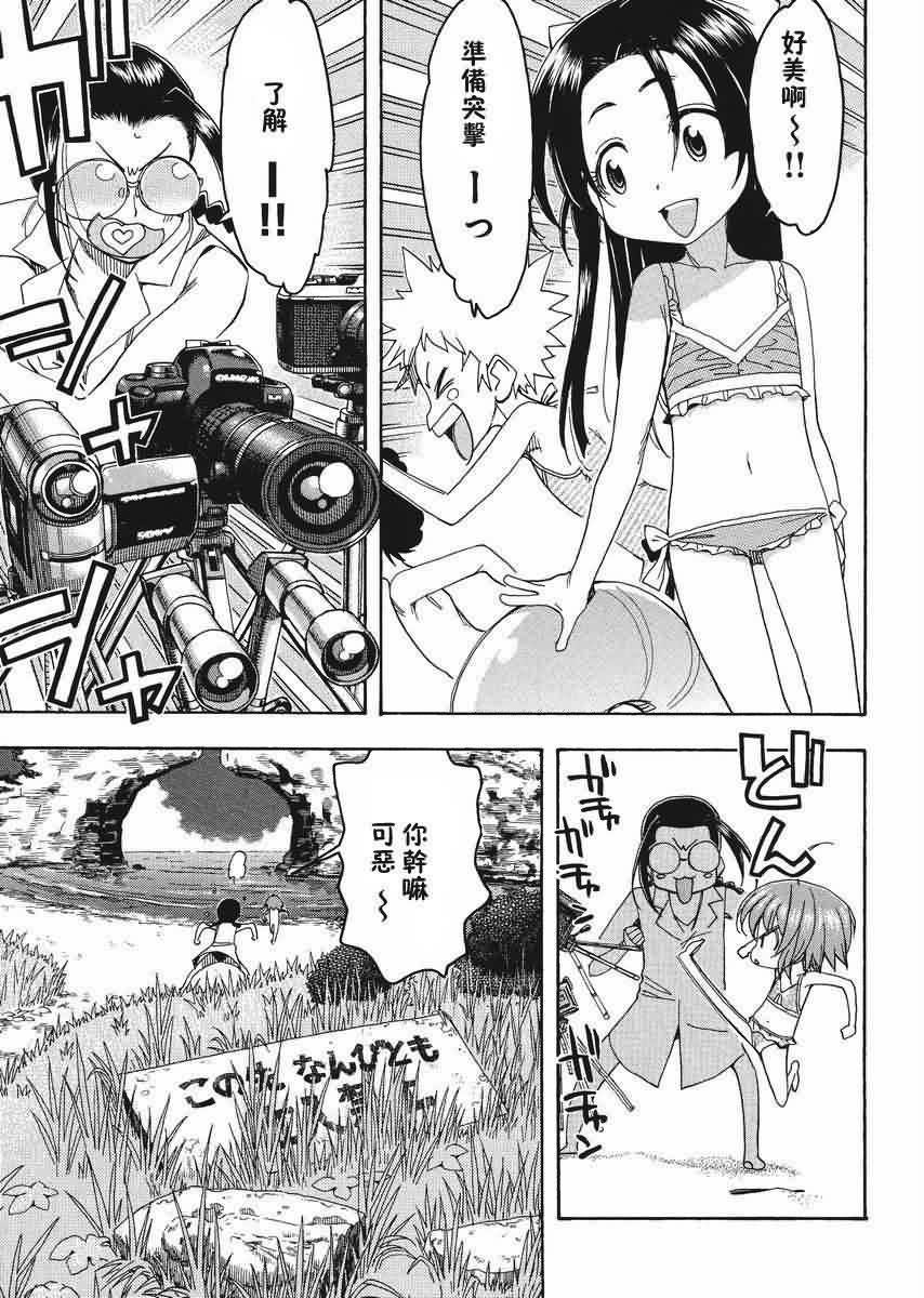 我变小学一年生 第49话 第7页