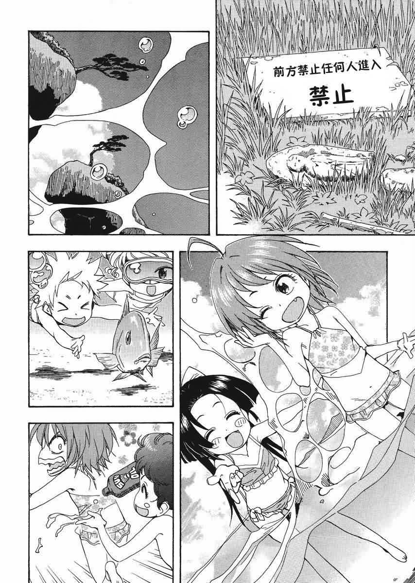 我变小学一年生 第49话 第8页