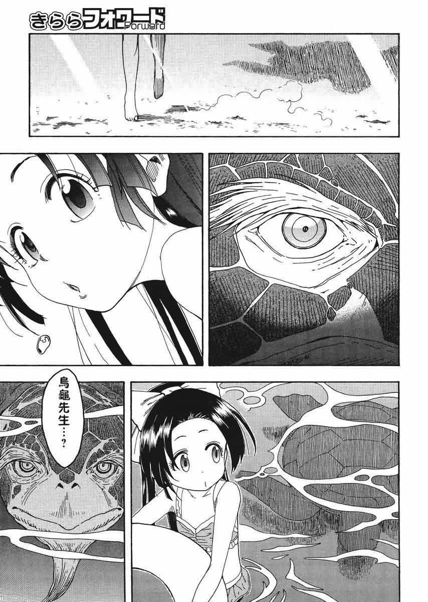 我变小学一年生 第49话 第9页