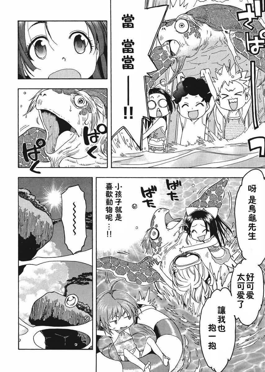 我变小学一年生 第49话 第10页