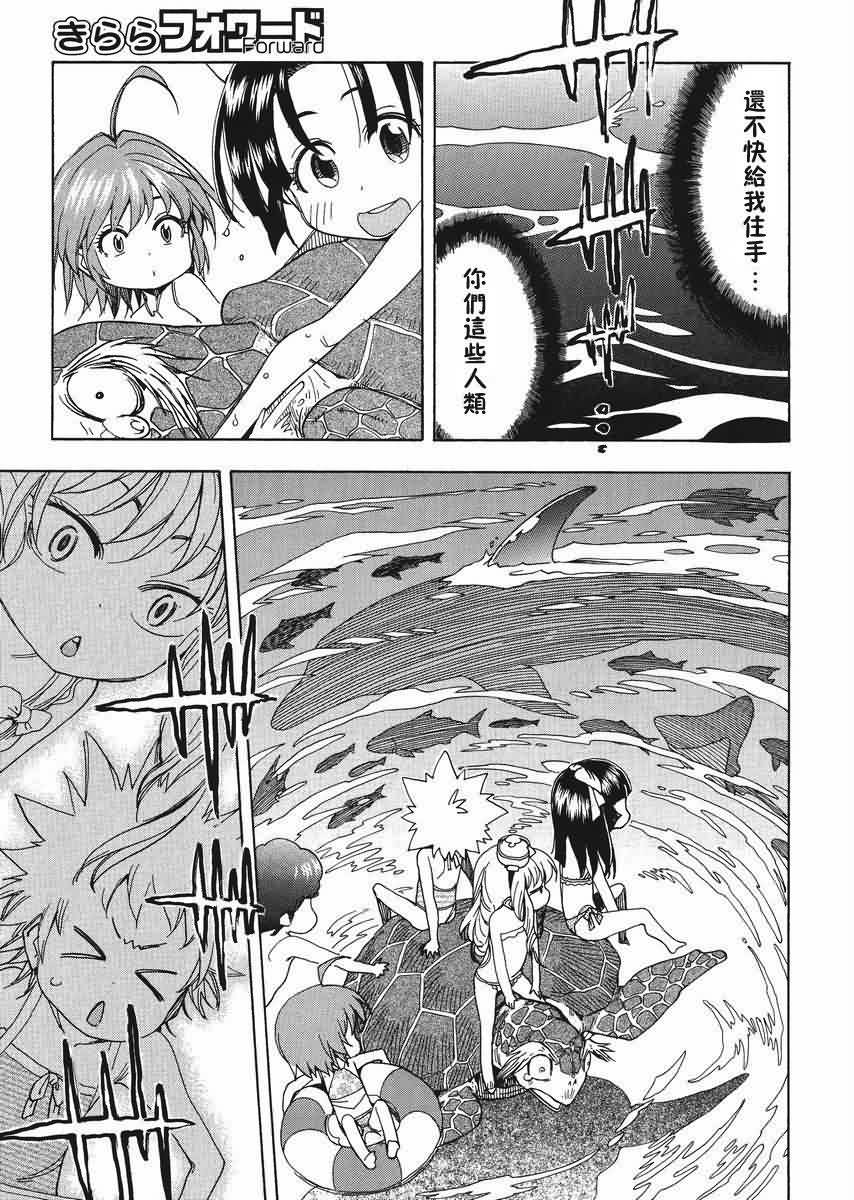 我变小学一年生 第49话 第11页