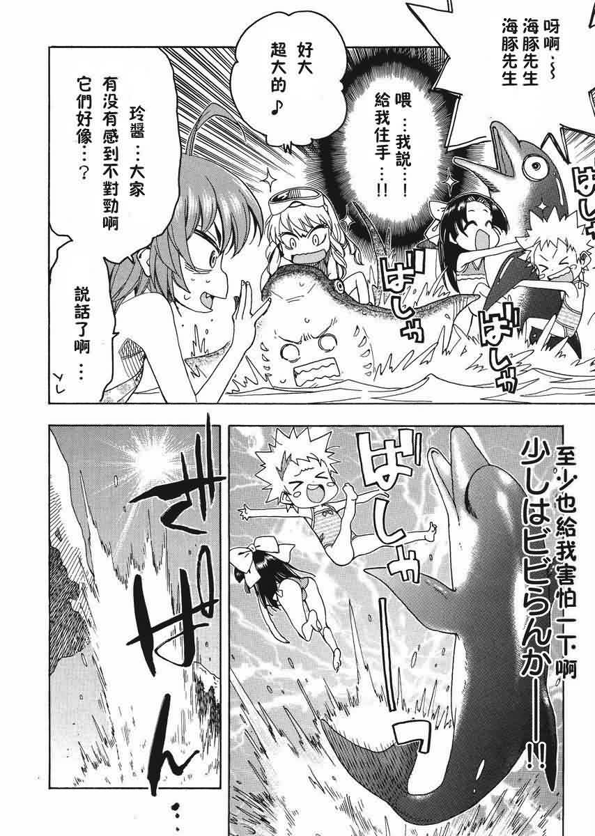 我变小学一年生 第49话 第12页