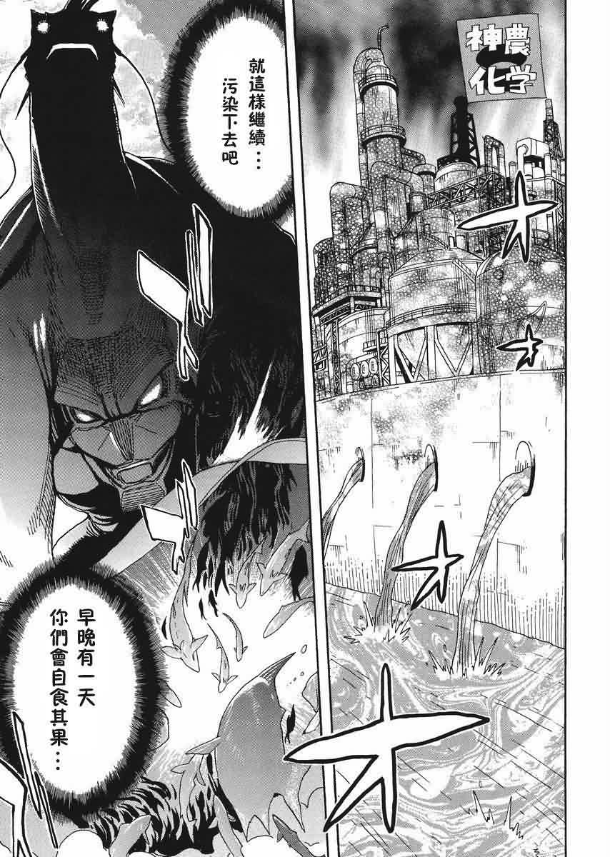 我变小学一年生 第49话 第15页