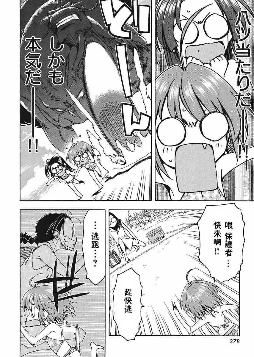 我变小学一年生 第49话 第16页