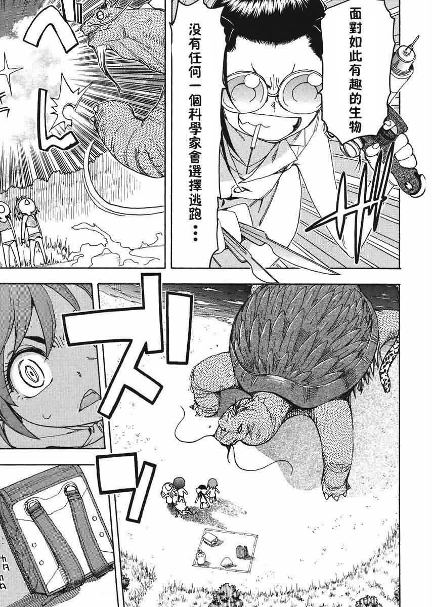 我变小学一年生 第49话 第17页