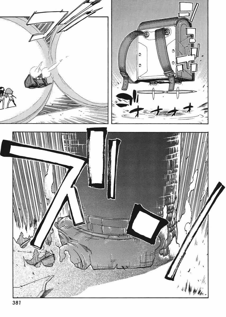 我变小学一年生 第49话 第19页