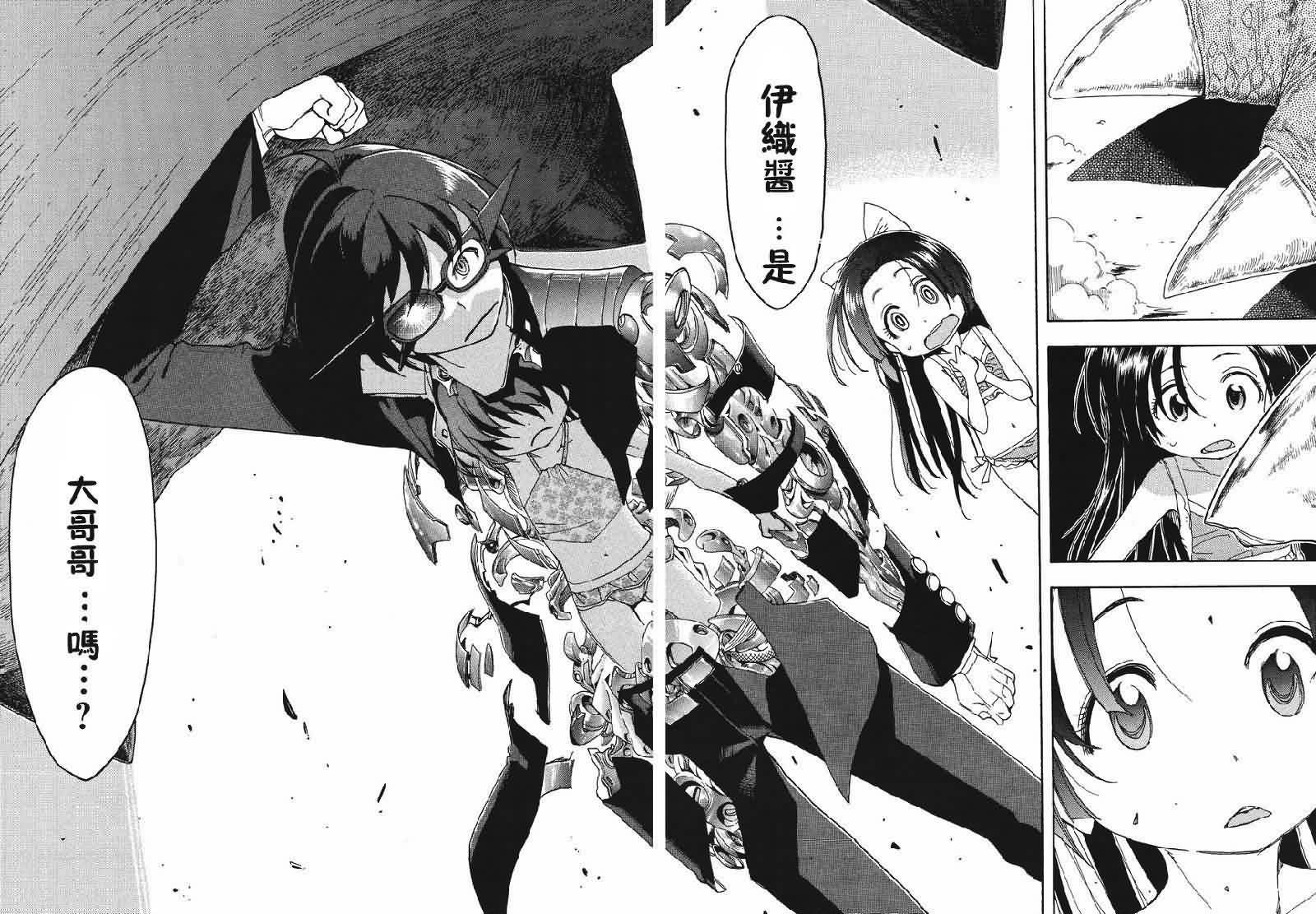 我变小学一年生 第49话 第20页