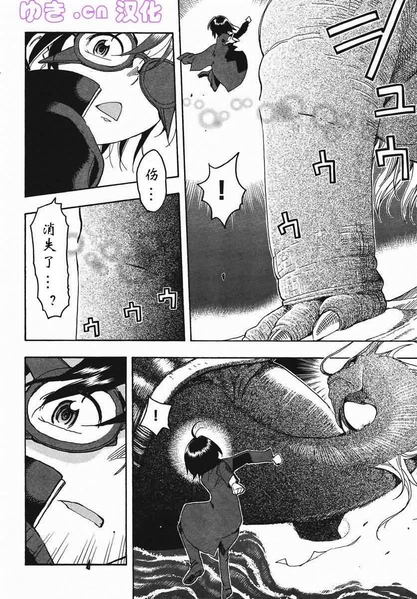 我变小学一年生 第50话 第2页