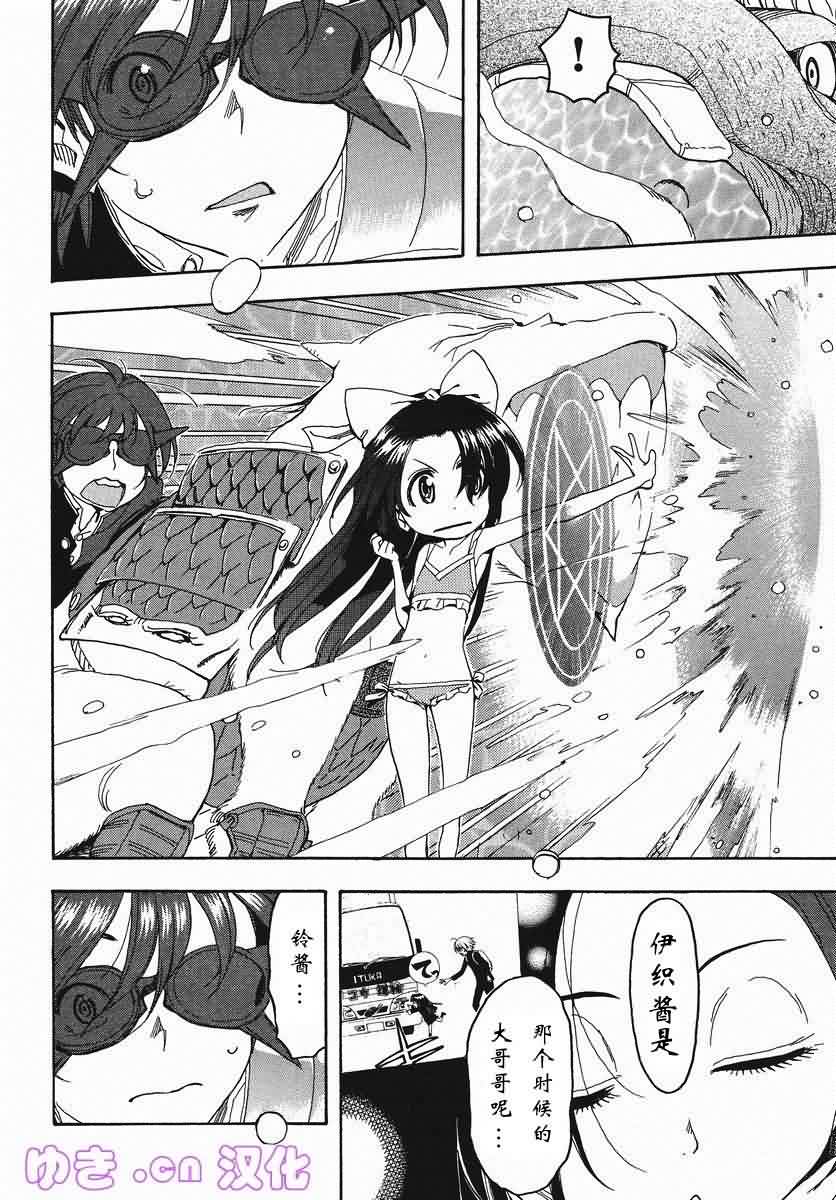 我变小学一年生 第50话 第5页