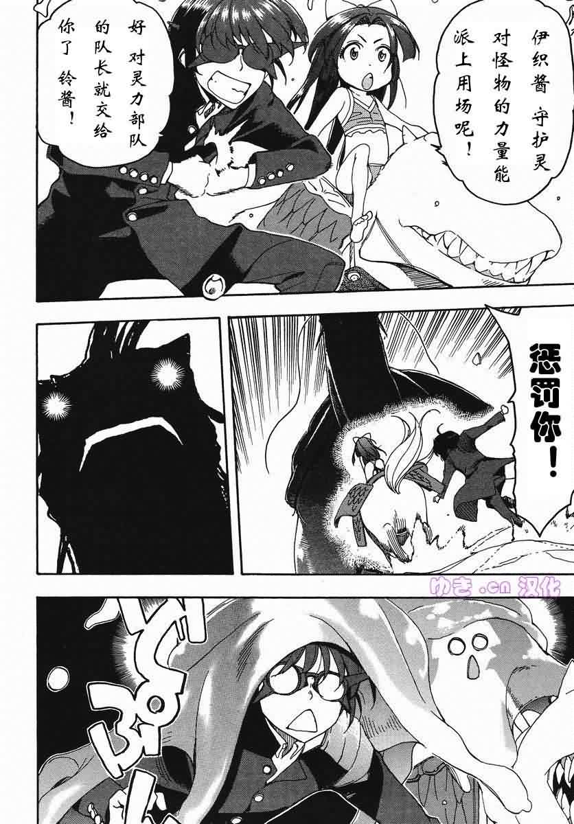 我变小学一年生 第50话 第7页