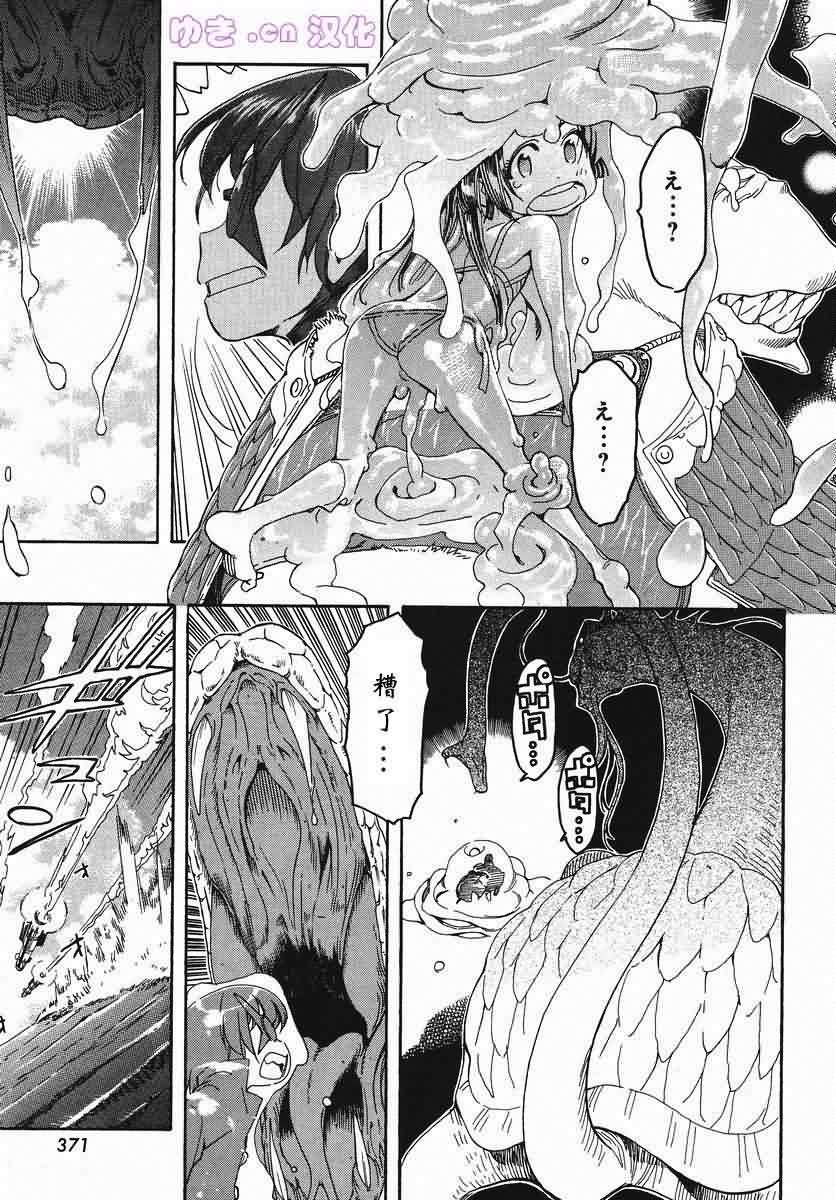 我变小学一年生 第50话 第8页