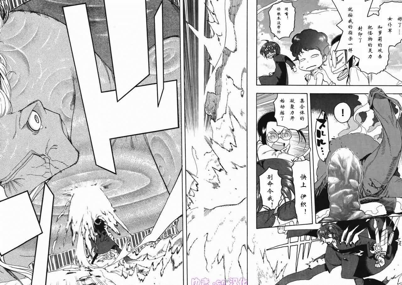 我变小学一年生 第50话 第11页