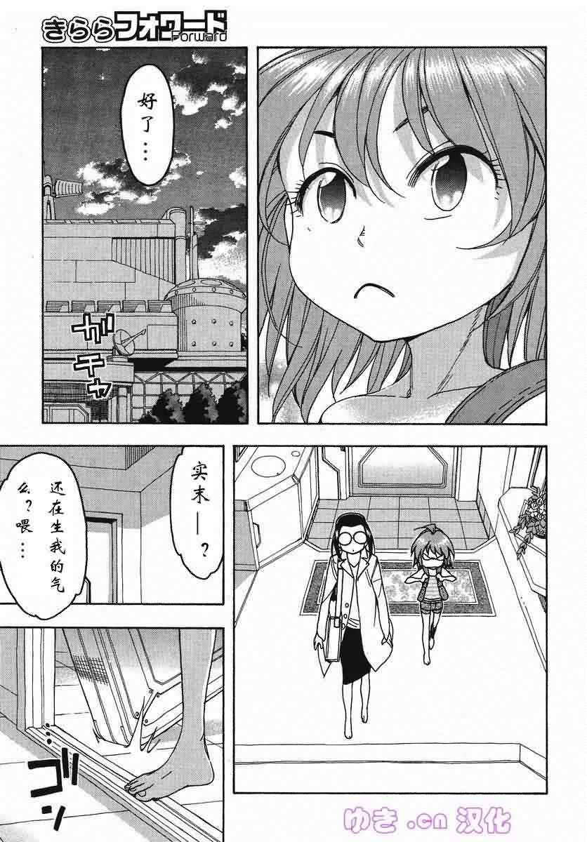 我变小学一年生第50话图