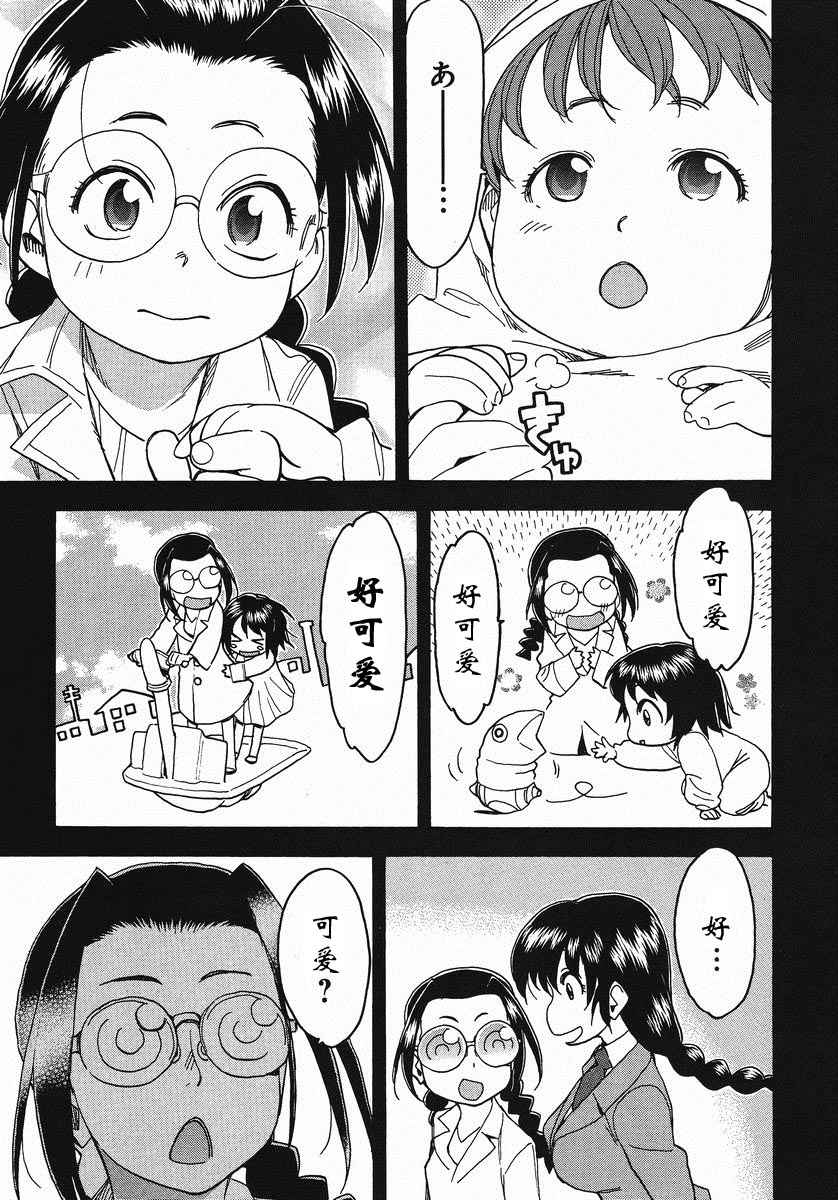 我变小学一年生 第51话 第15页