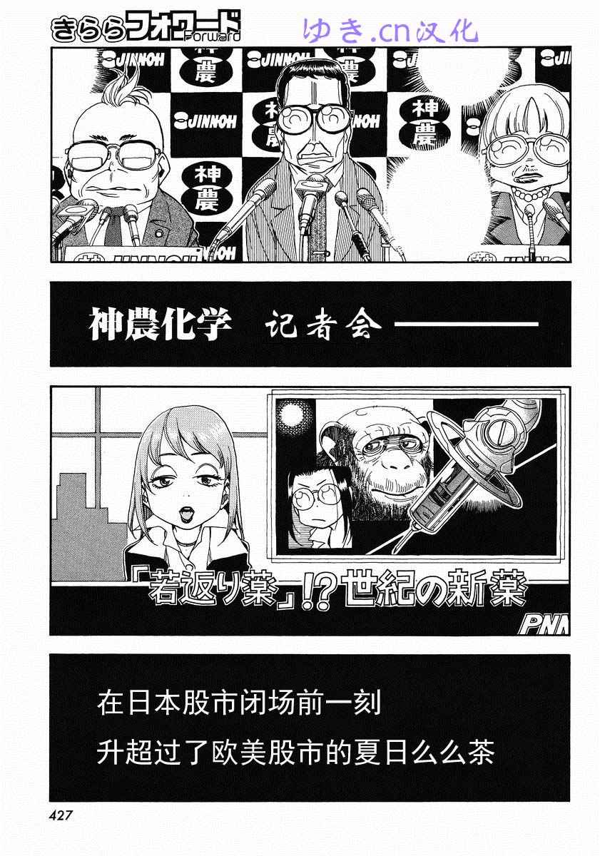 我变小学一年生 第52话 第4页