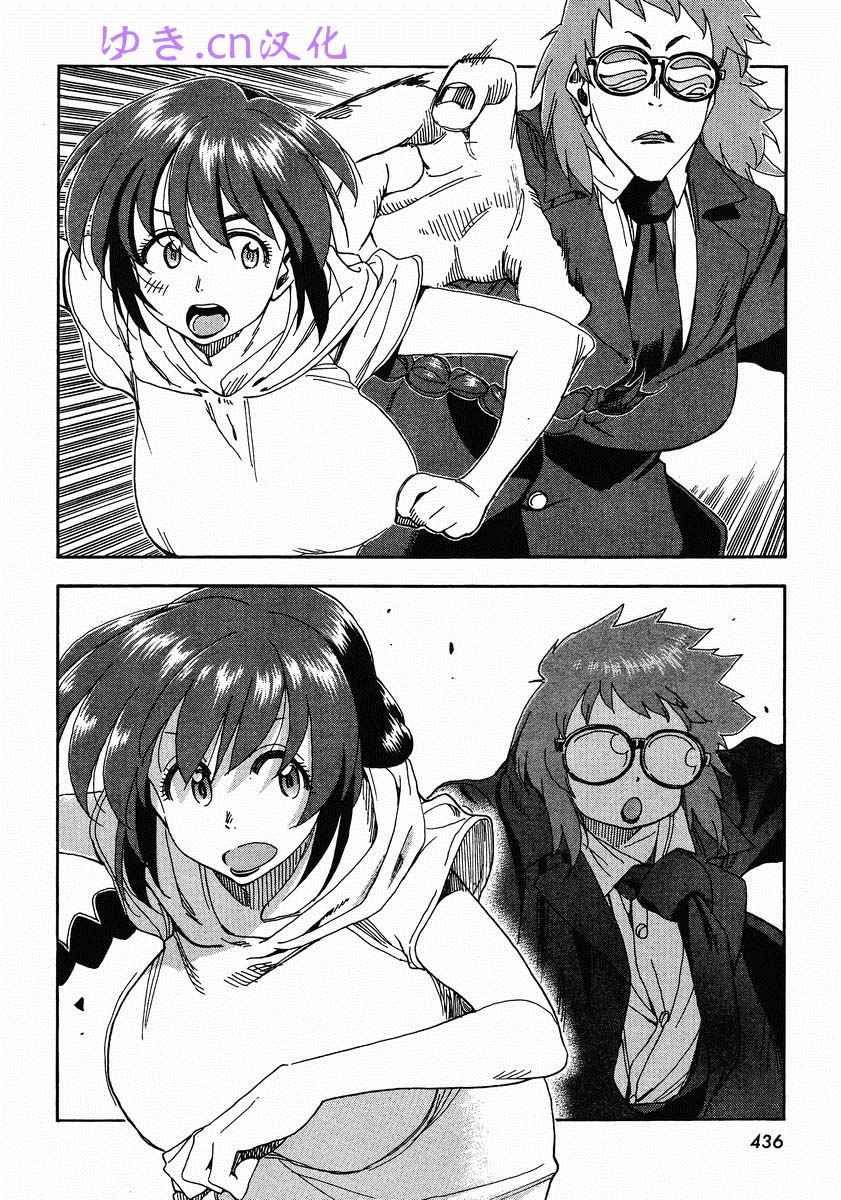 我变小学一年生 第52话 第13页