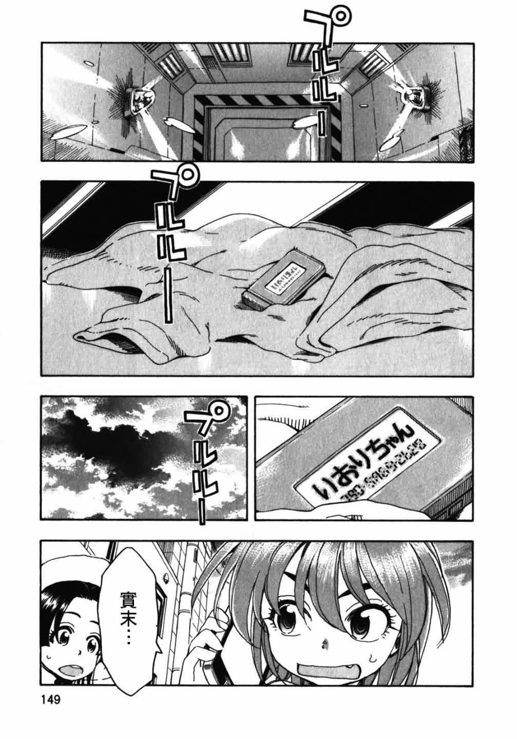 我变小学一年生 第53话 第0页