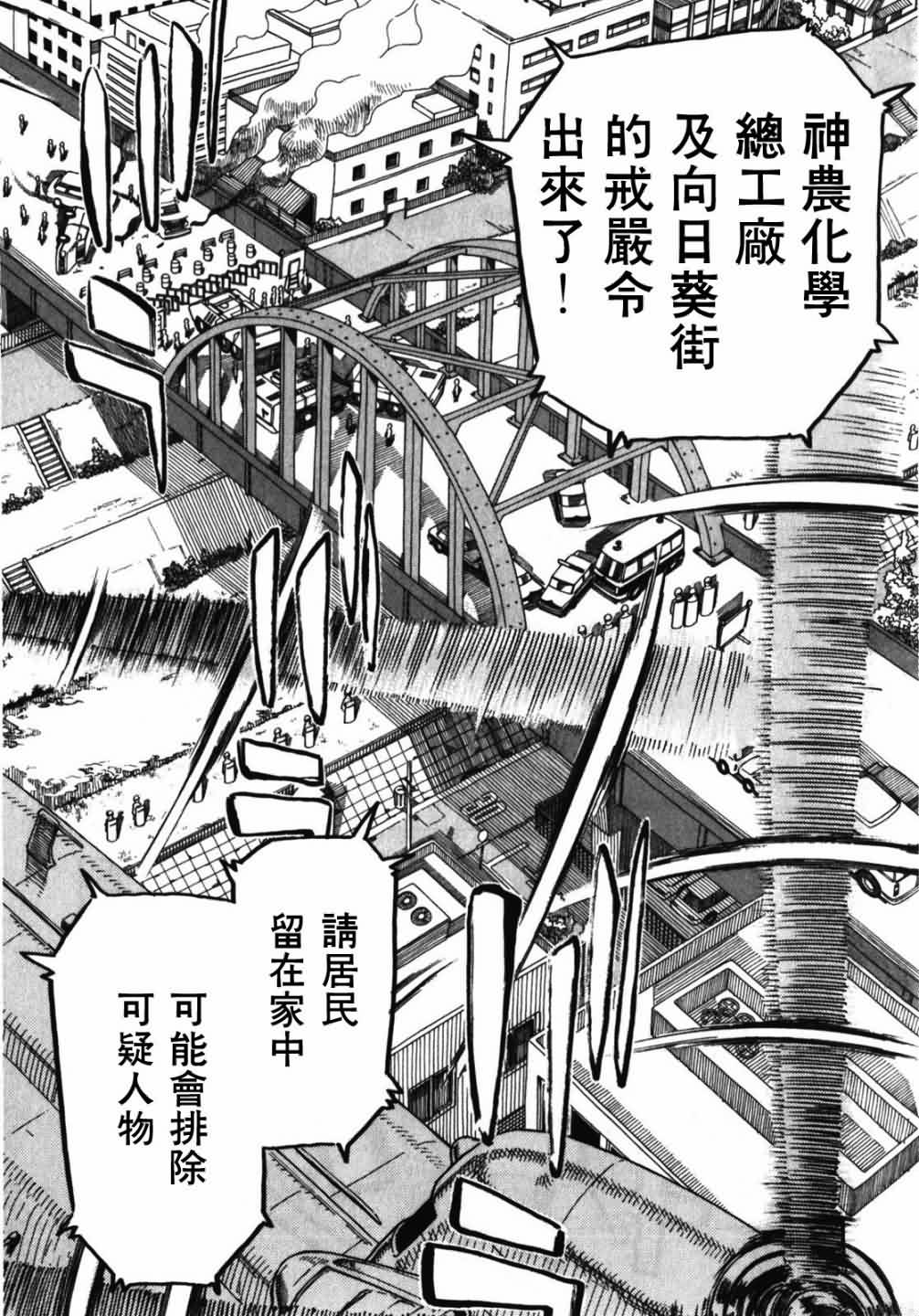 我变小学一年生 第53话 第11页