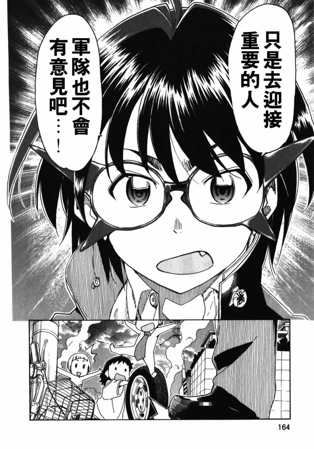 我变小学一年生 第53话 第15页