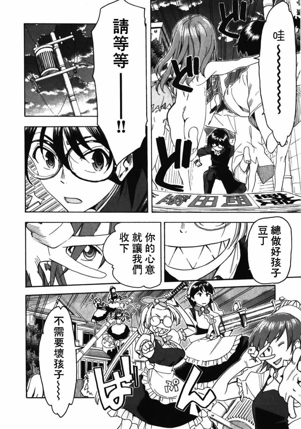 我变小学一年生 第53话 第17页