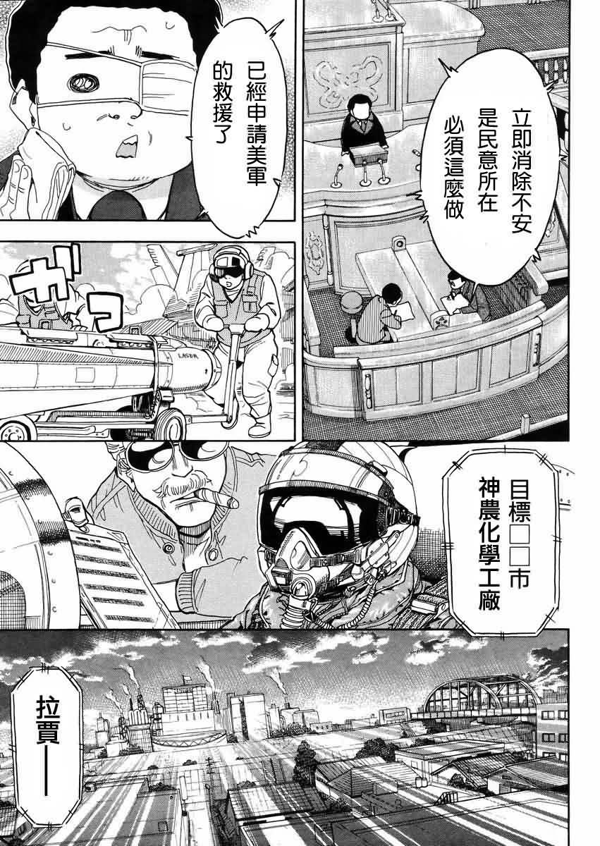 我变小学一年生 第54话 第2页