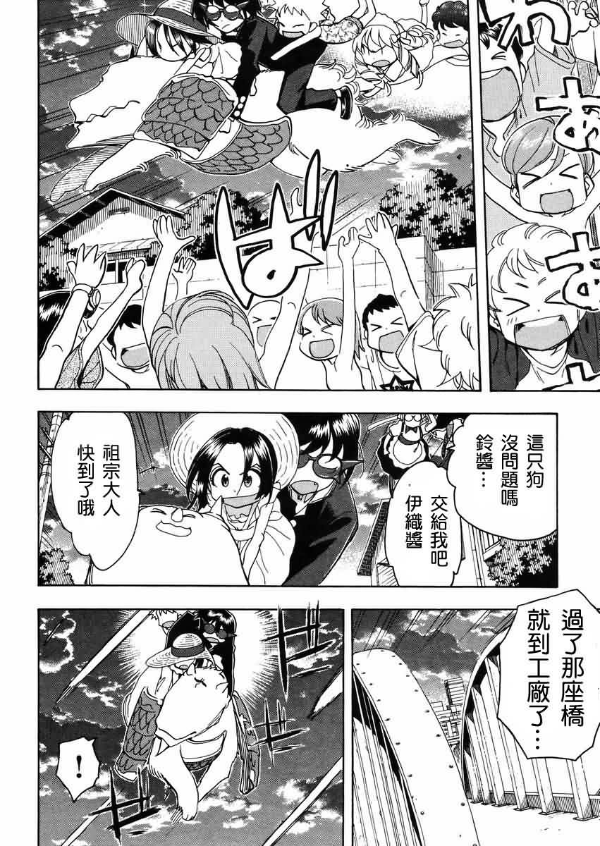 我变小学一年生 第54话 第5页