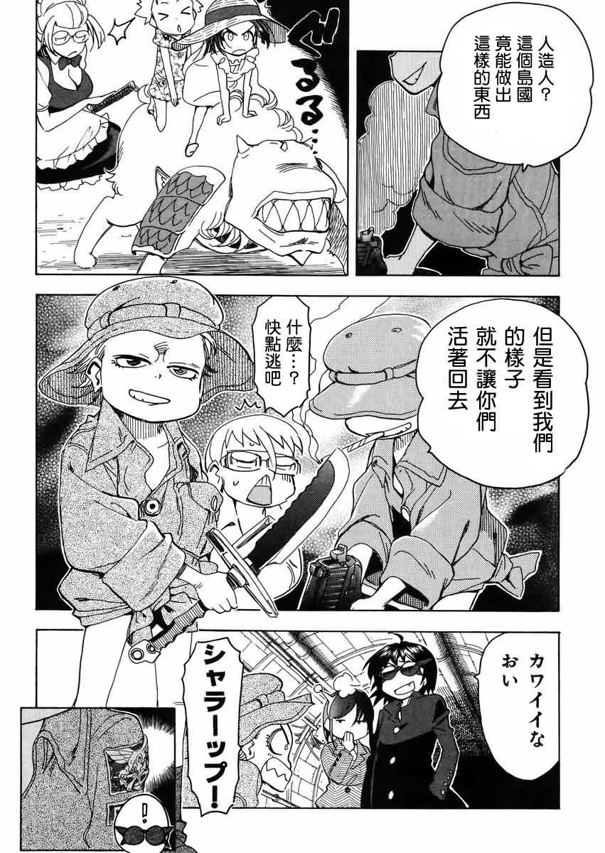 我变小学一年生 第54话 第11页