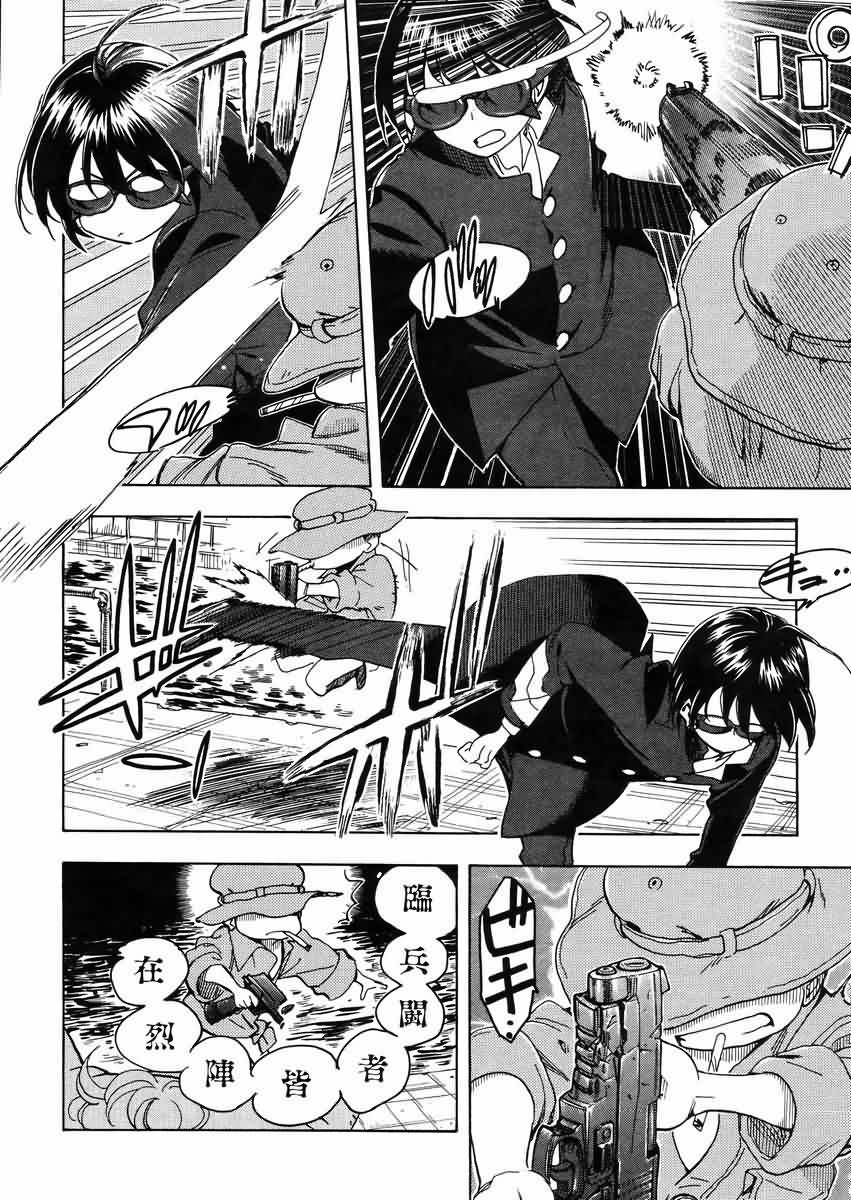 我变小学一年生 第54话 第13页