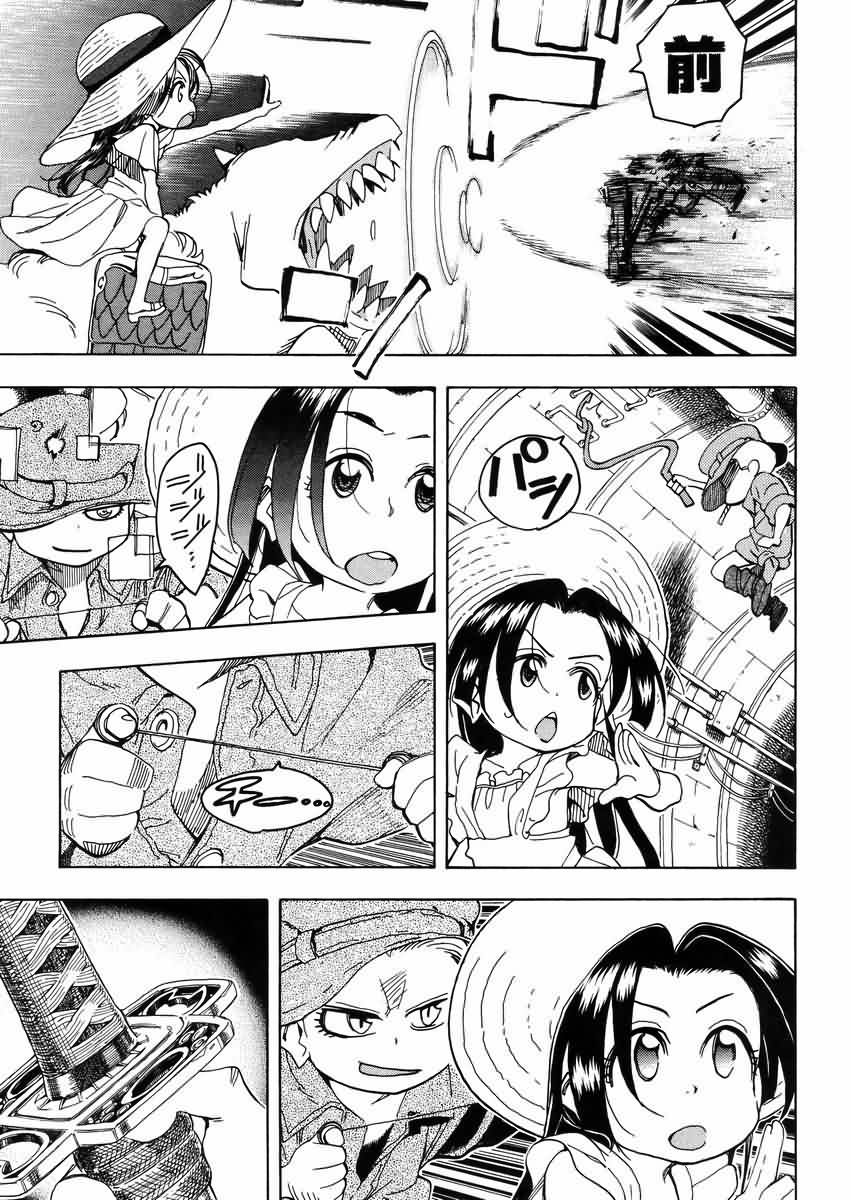 我变小学一年生 第54话 第14页