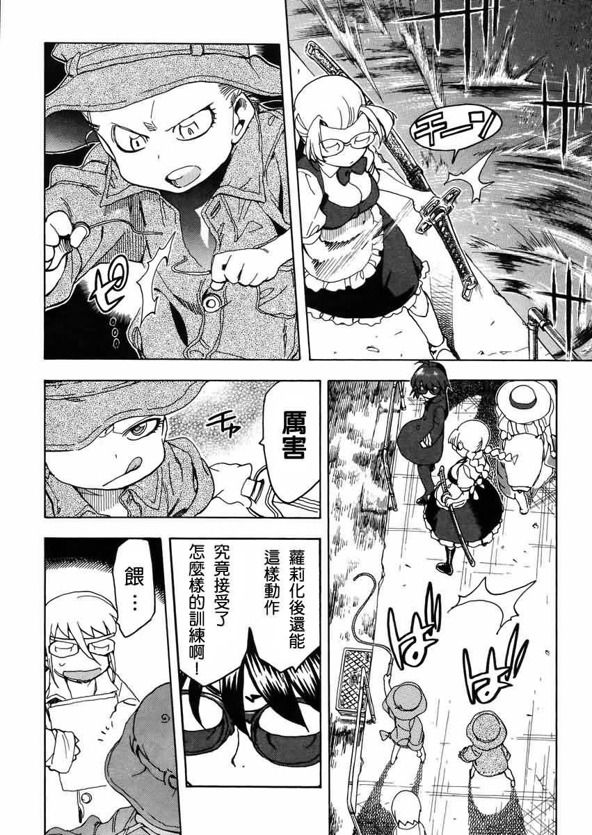 我变小学一年生 第54话 第15页