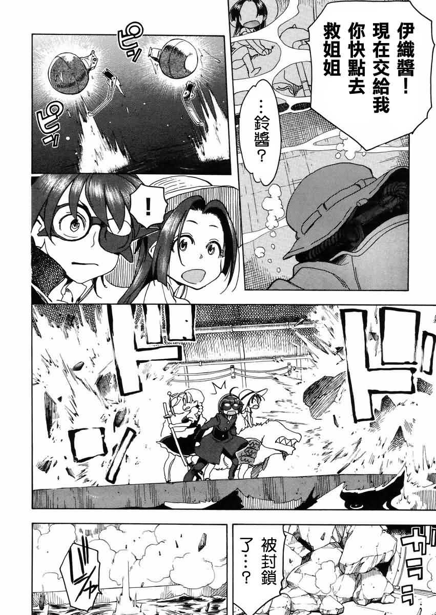 我变小学一年生 第54话 第17页