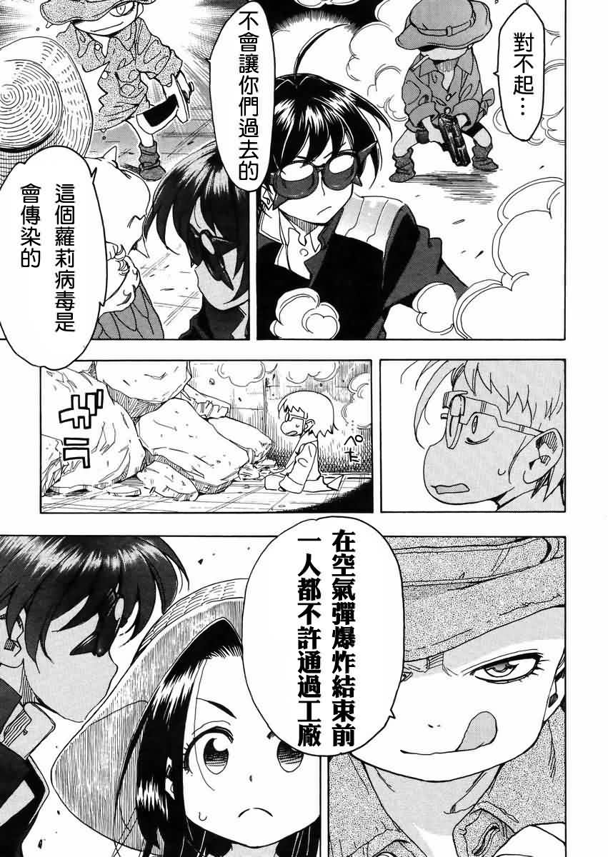 我变小学一年生 第54话 第18页