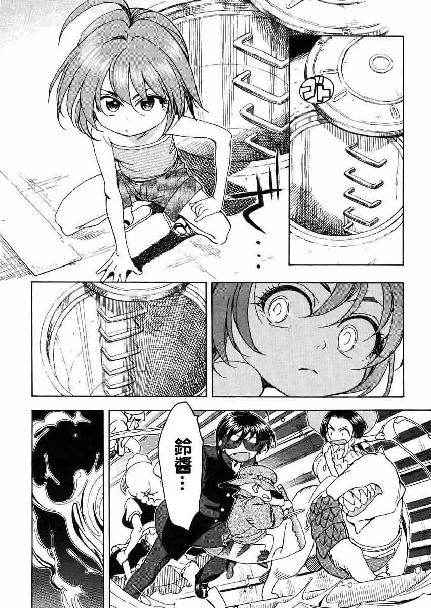 我变小学一年生 第54话 第19页