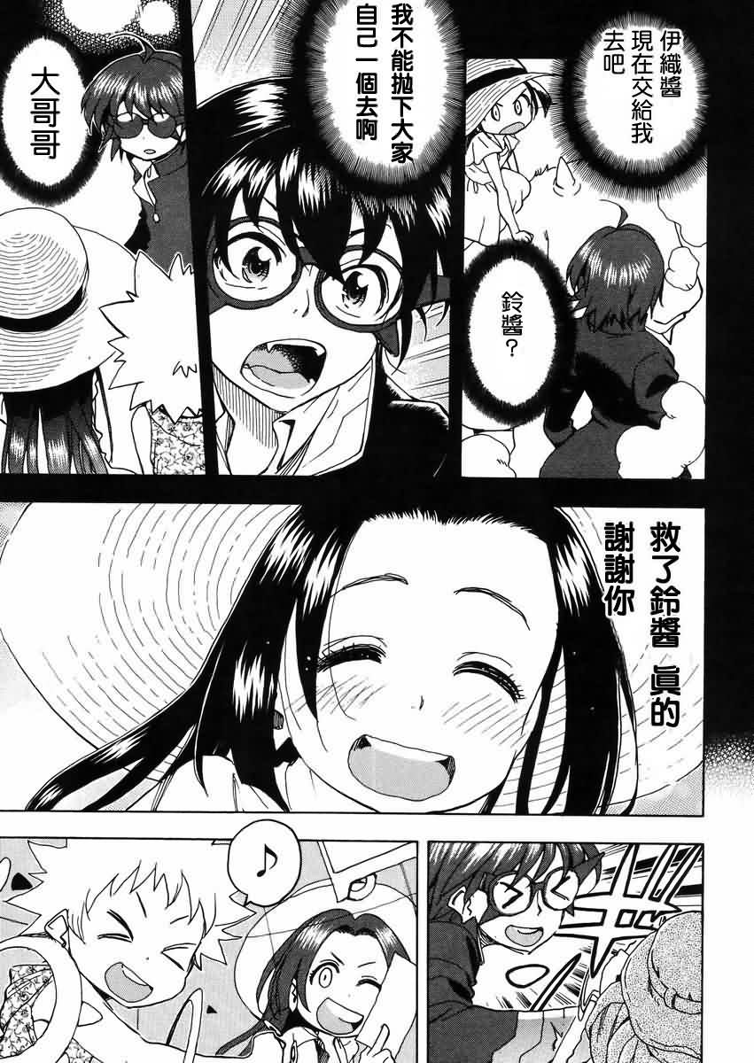 我变小学一年生 第54话 第20页