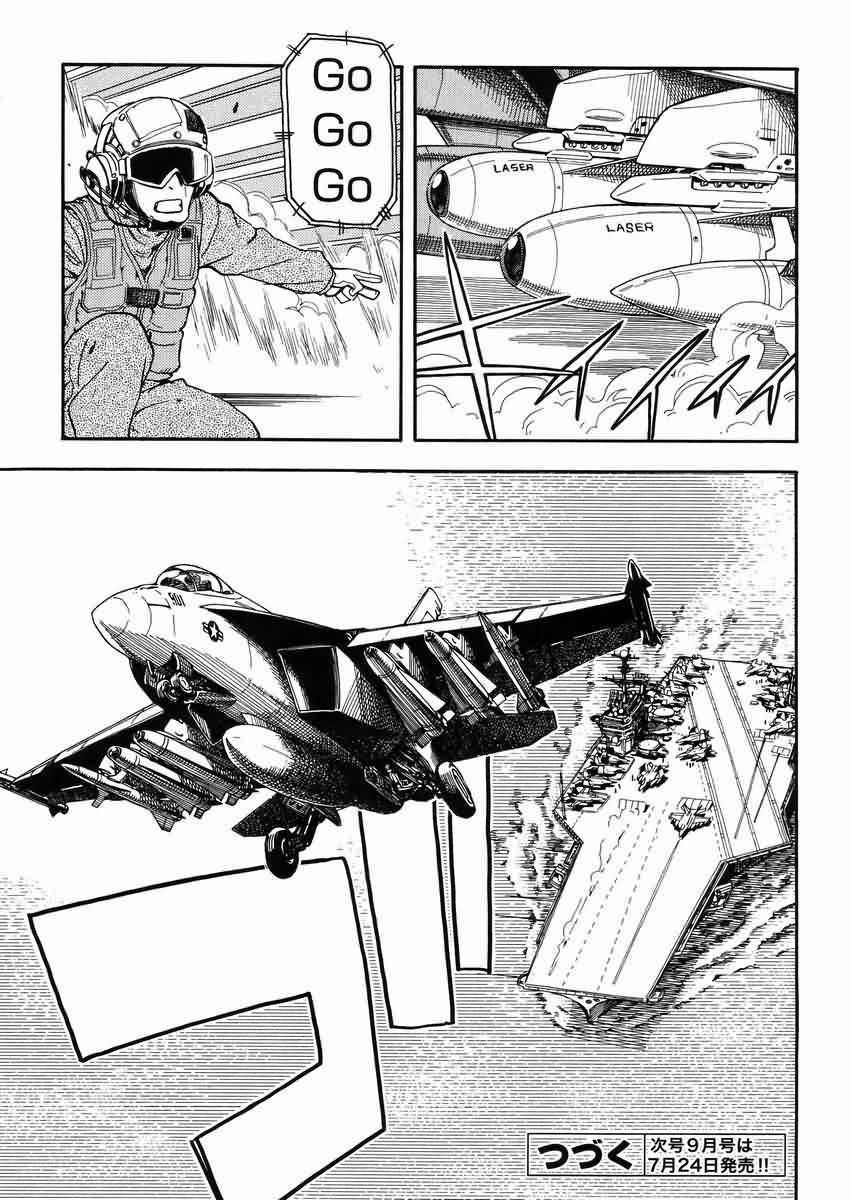 我变小学一年生第54话图